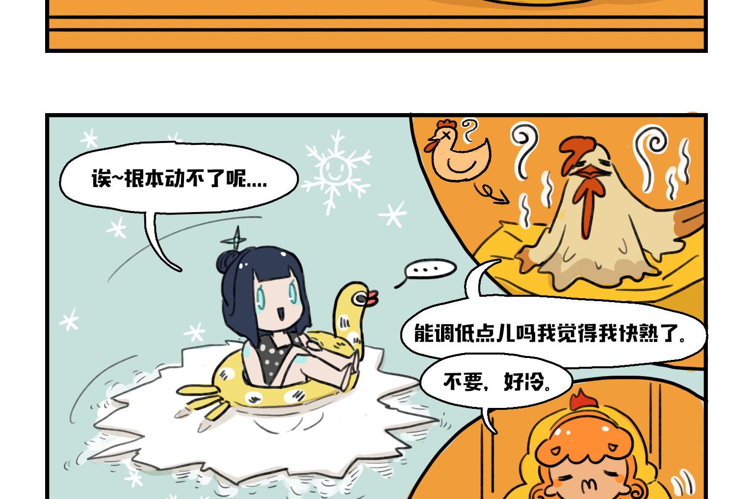 第7话 乌冬的冬-第7话