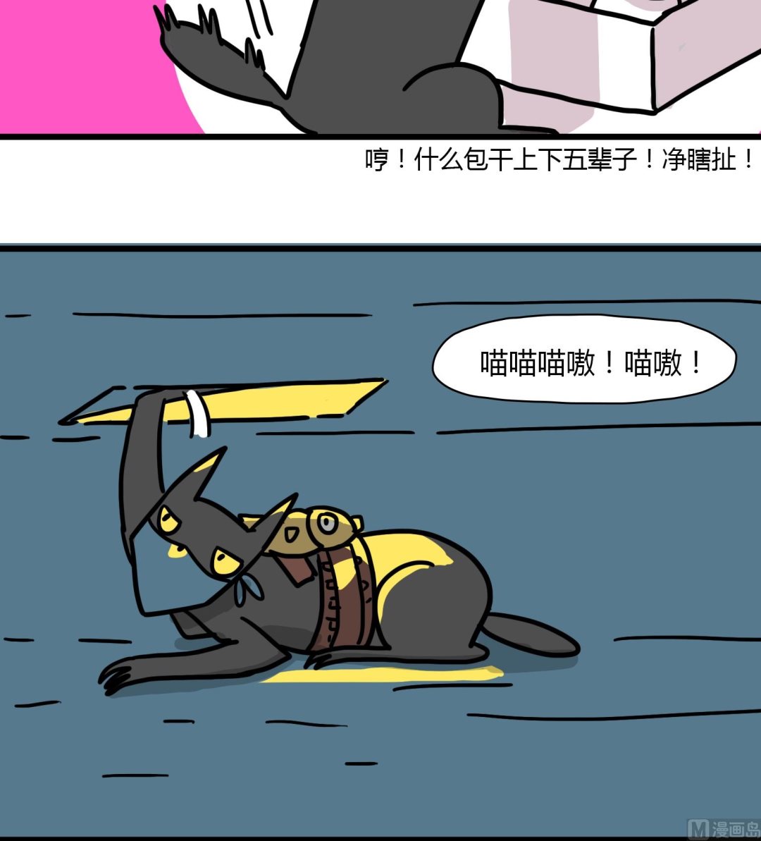 第63话 才不是心酸的泪-第63话