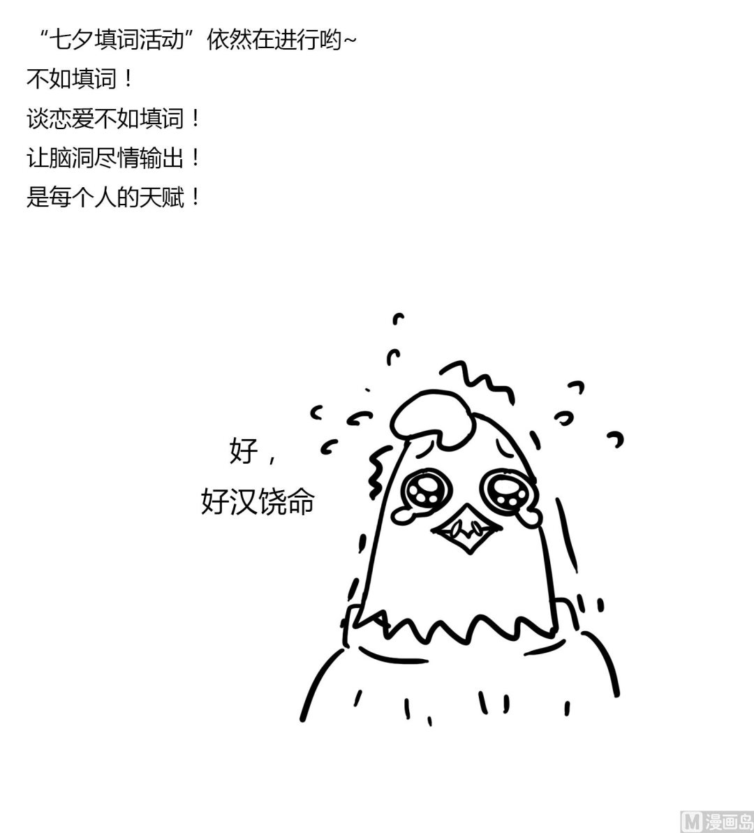 第63话 才不是心酸的泪-第63话