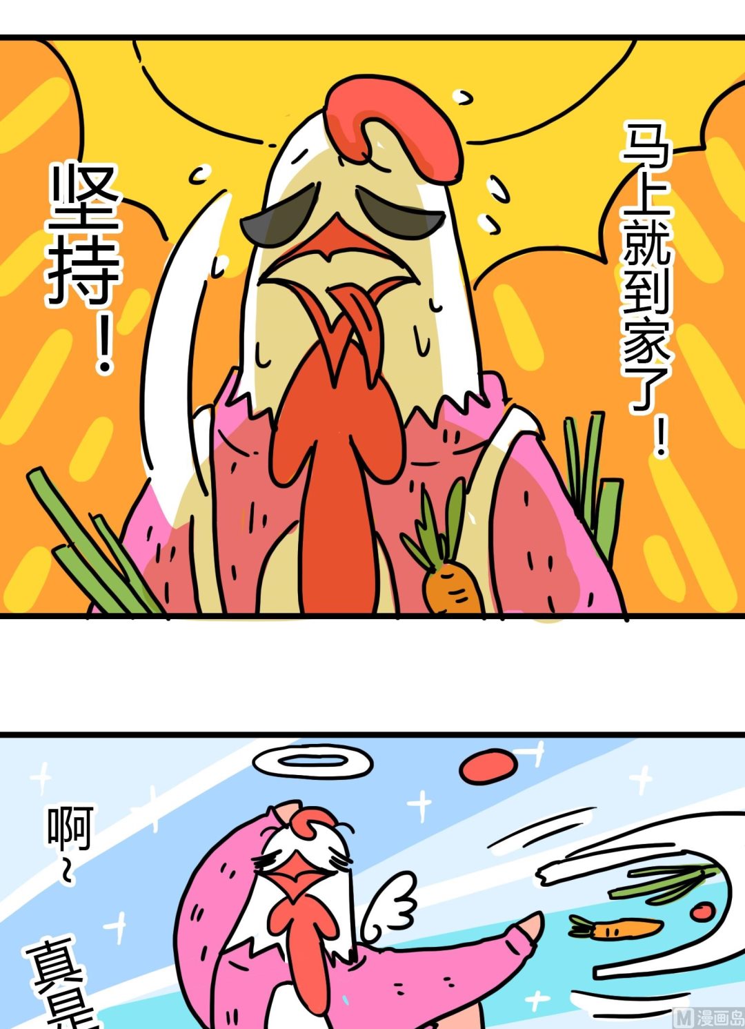第67话 中暑-第67话
