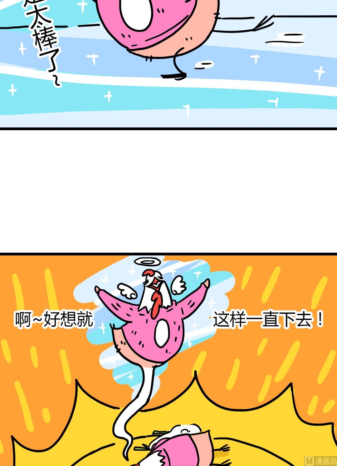 第67话 中暑-第67话