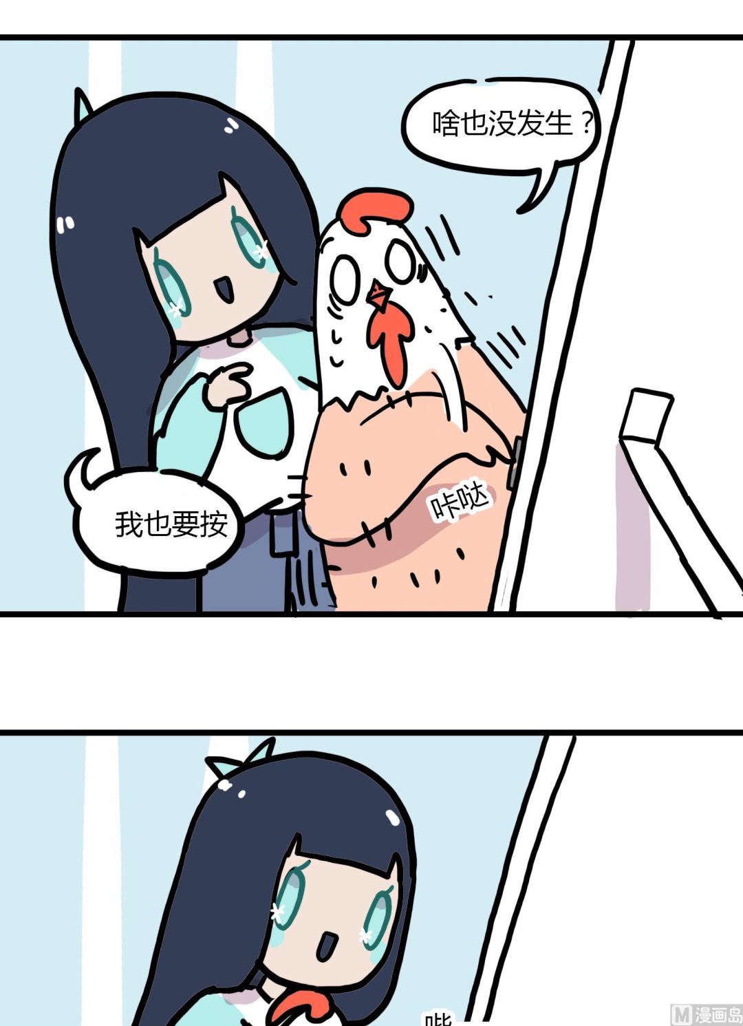 第73话 可能因为是主角-第73话