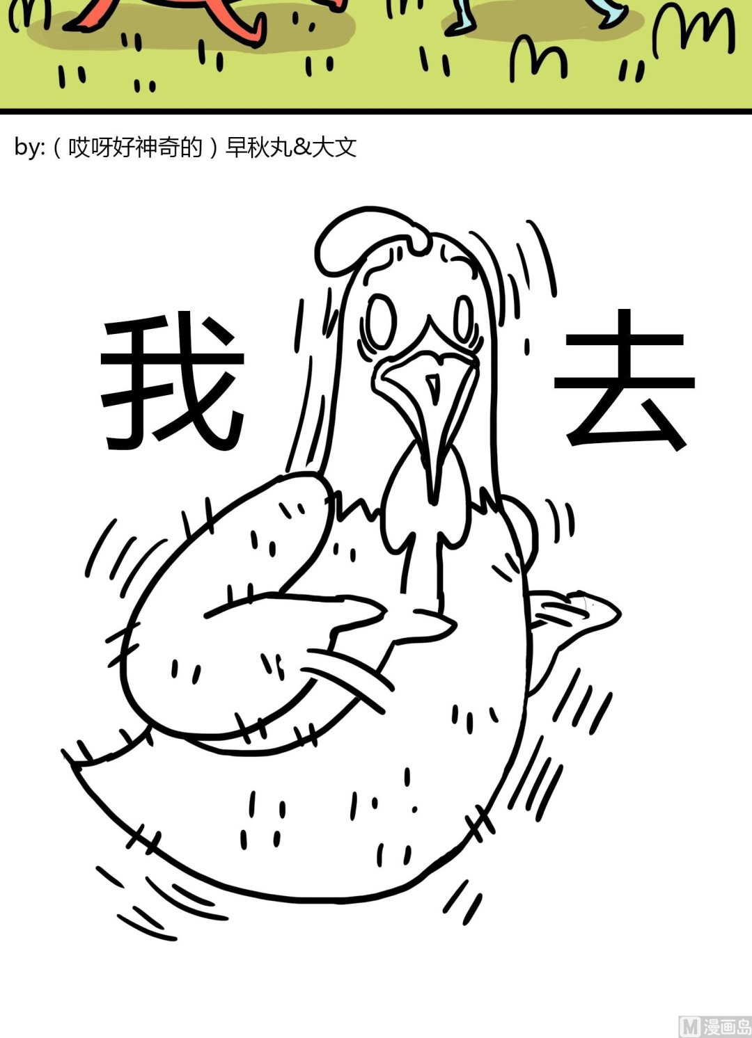 第73话 可能因为是主角-第73话