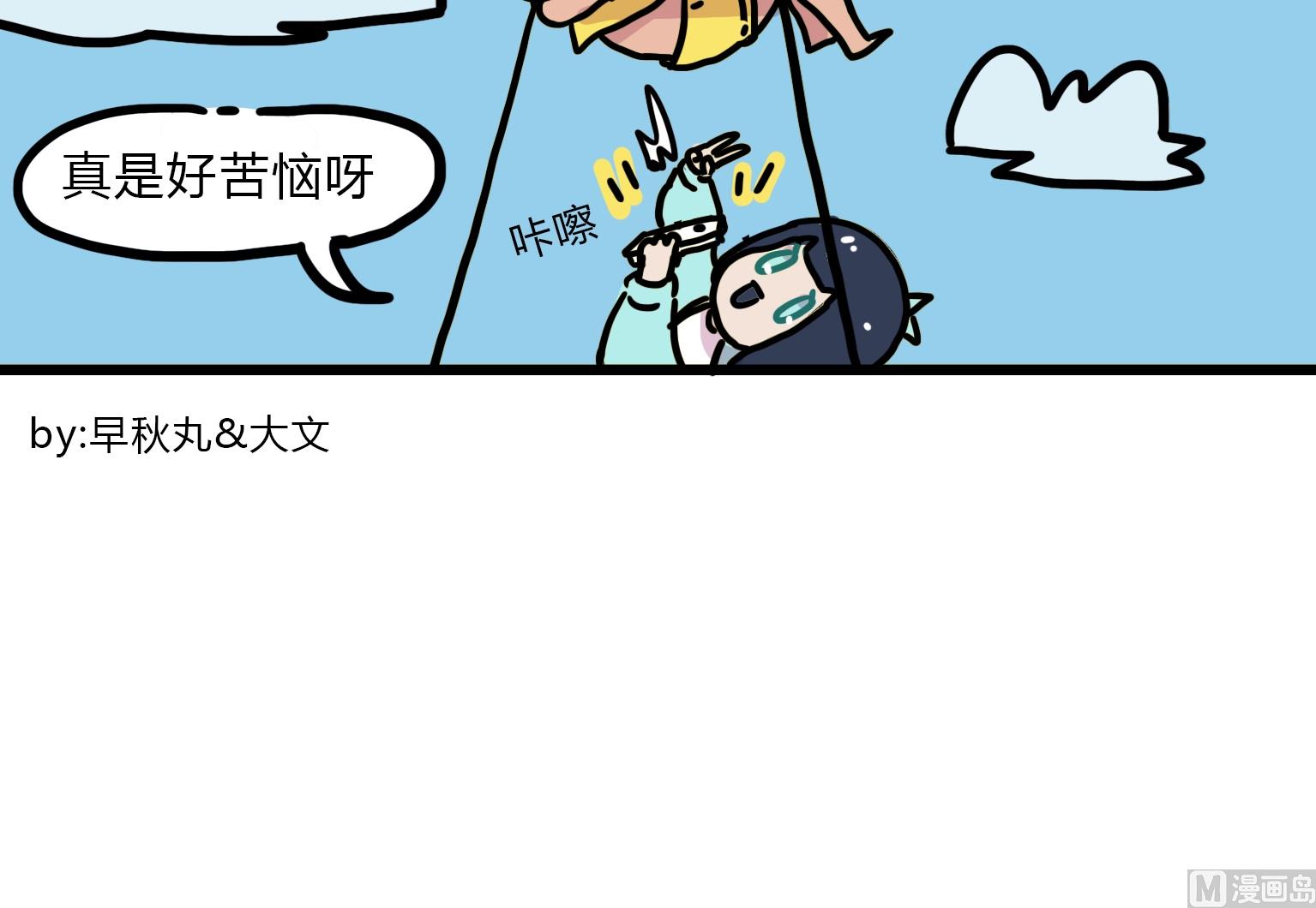 第77话 认真苦恼着-第77话