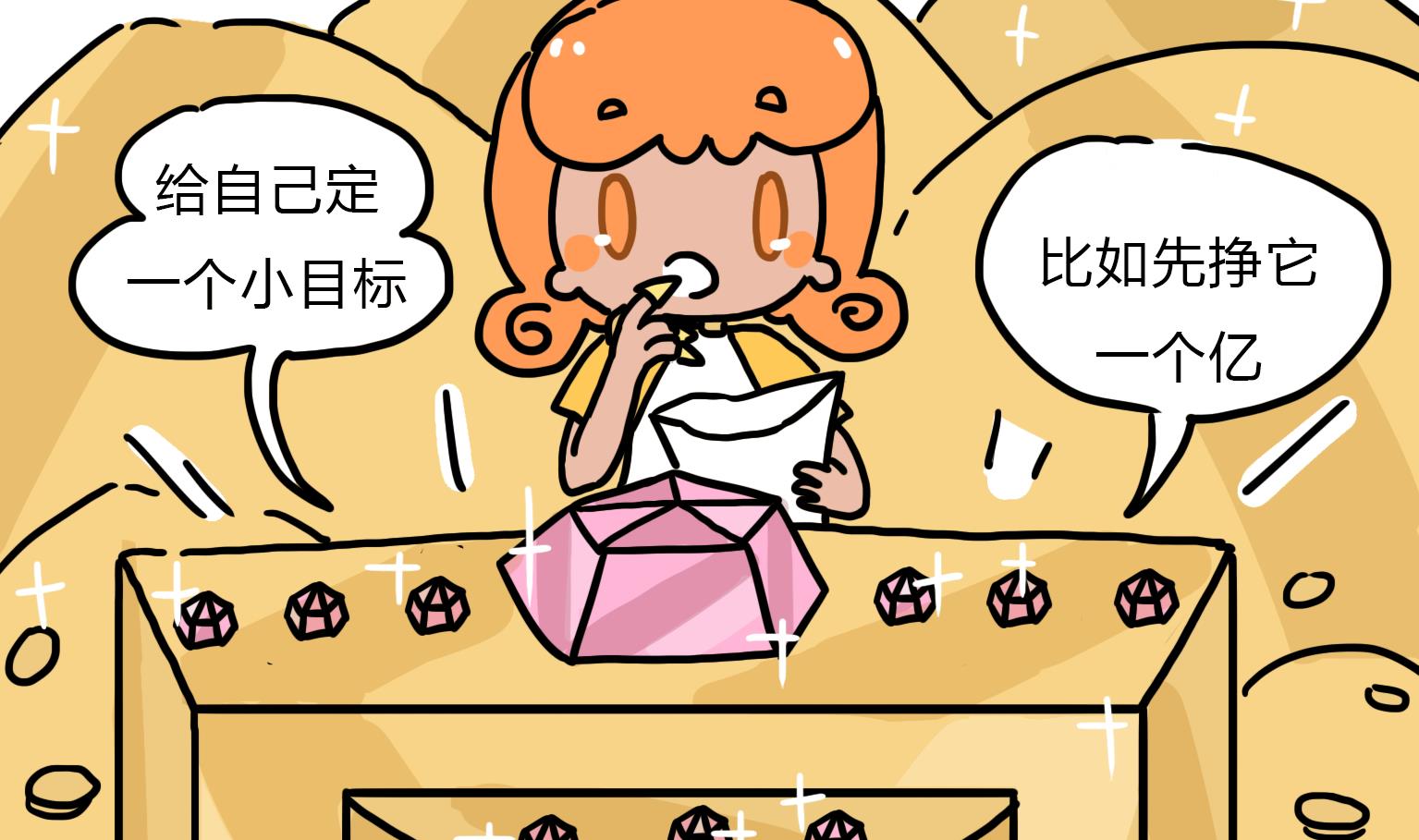 第85话 一个亿是多少？-第85话