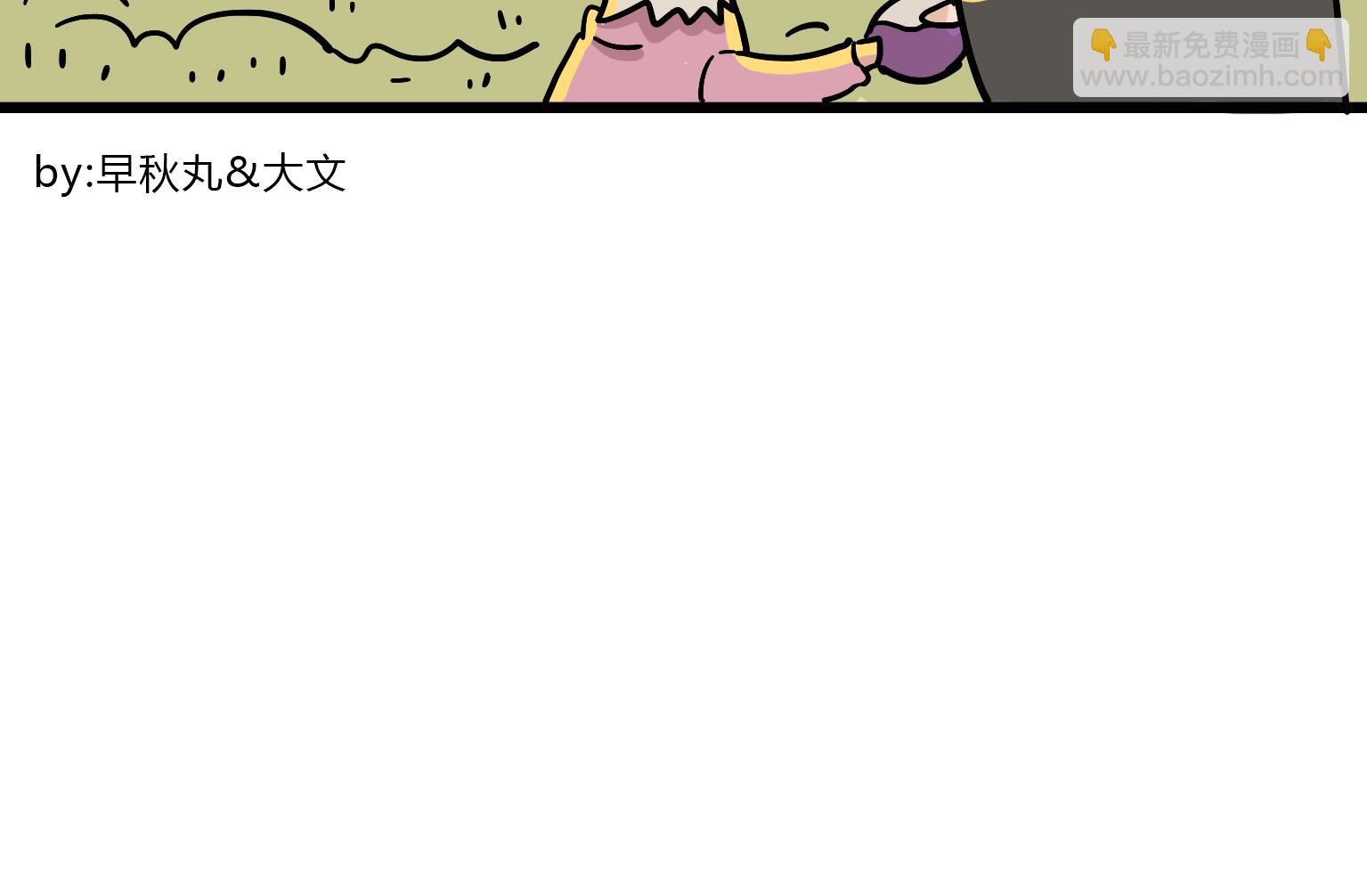 第87话 千叮万嘱-第87话