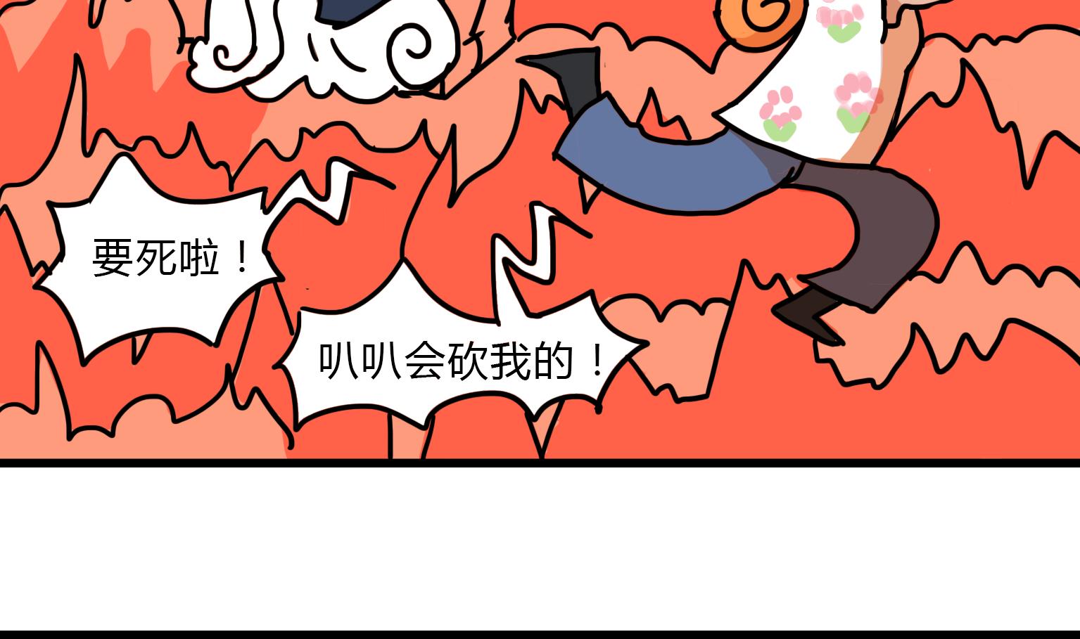 第89话 是幻觉！-第89话