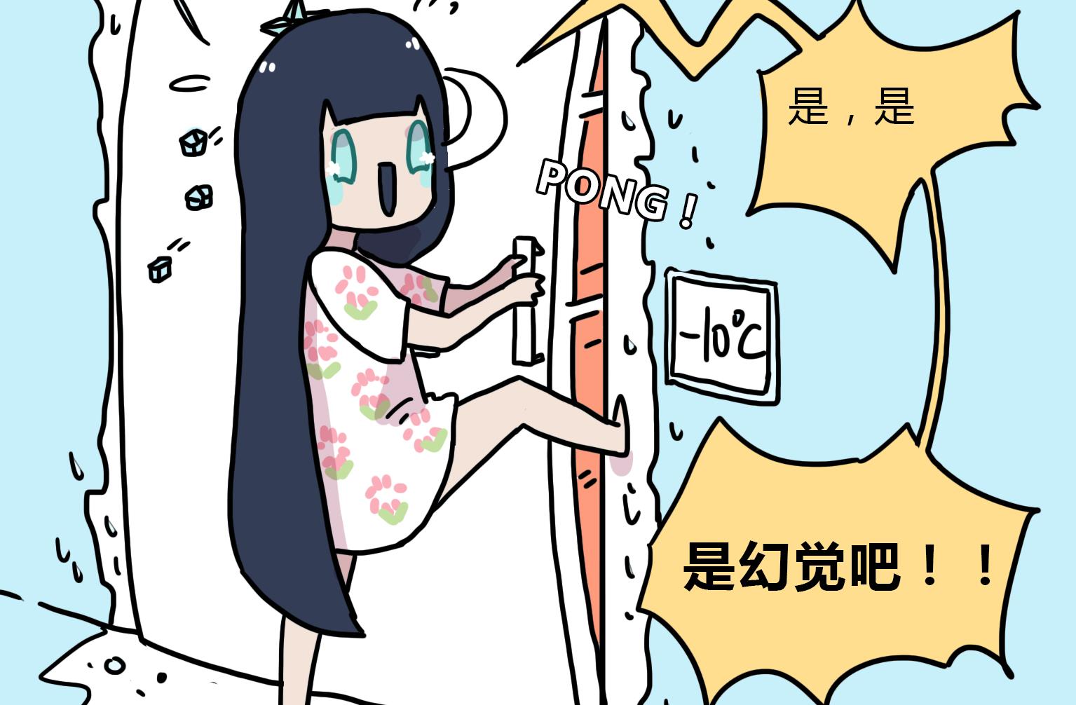 第89话 是幻觉！-第89话