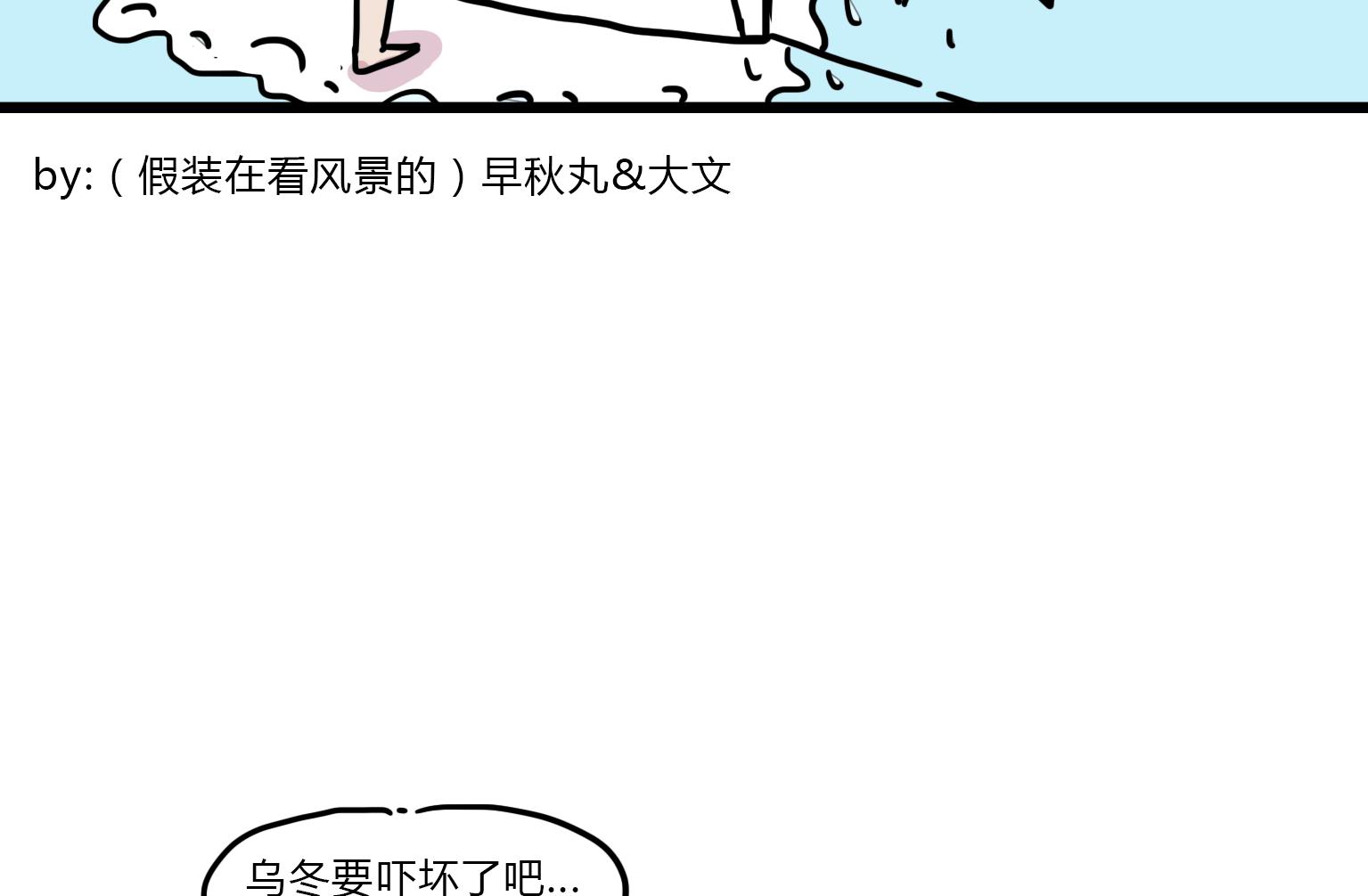 第89话 是幻觉！-第89话