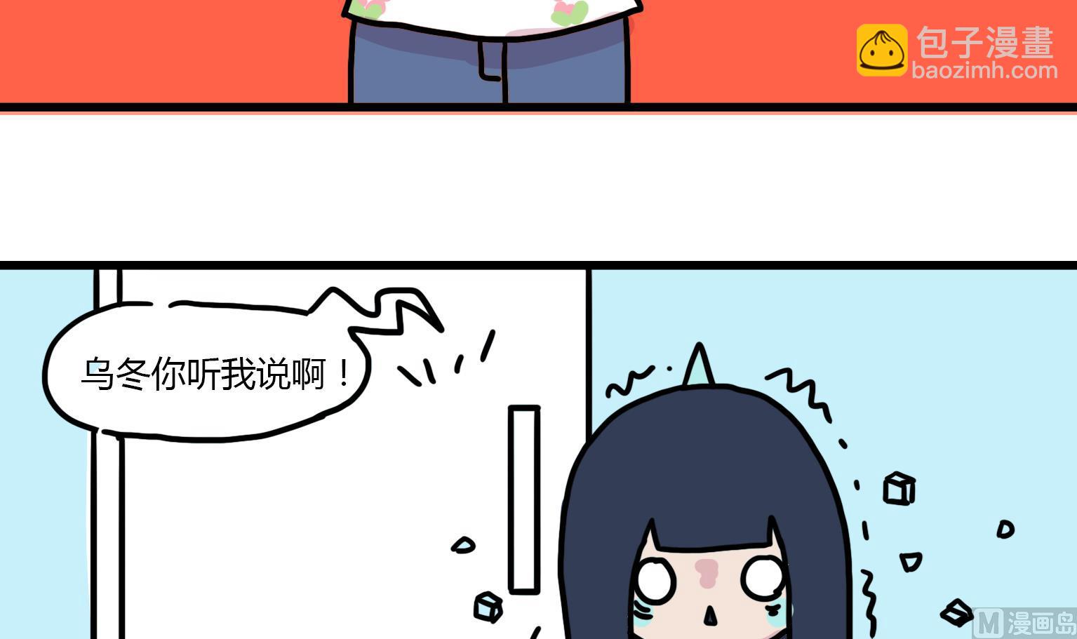 第91话 乌冬的决心-第91话