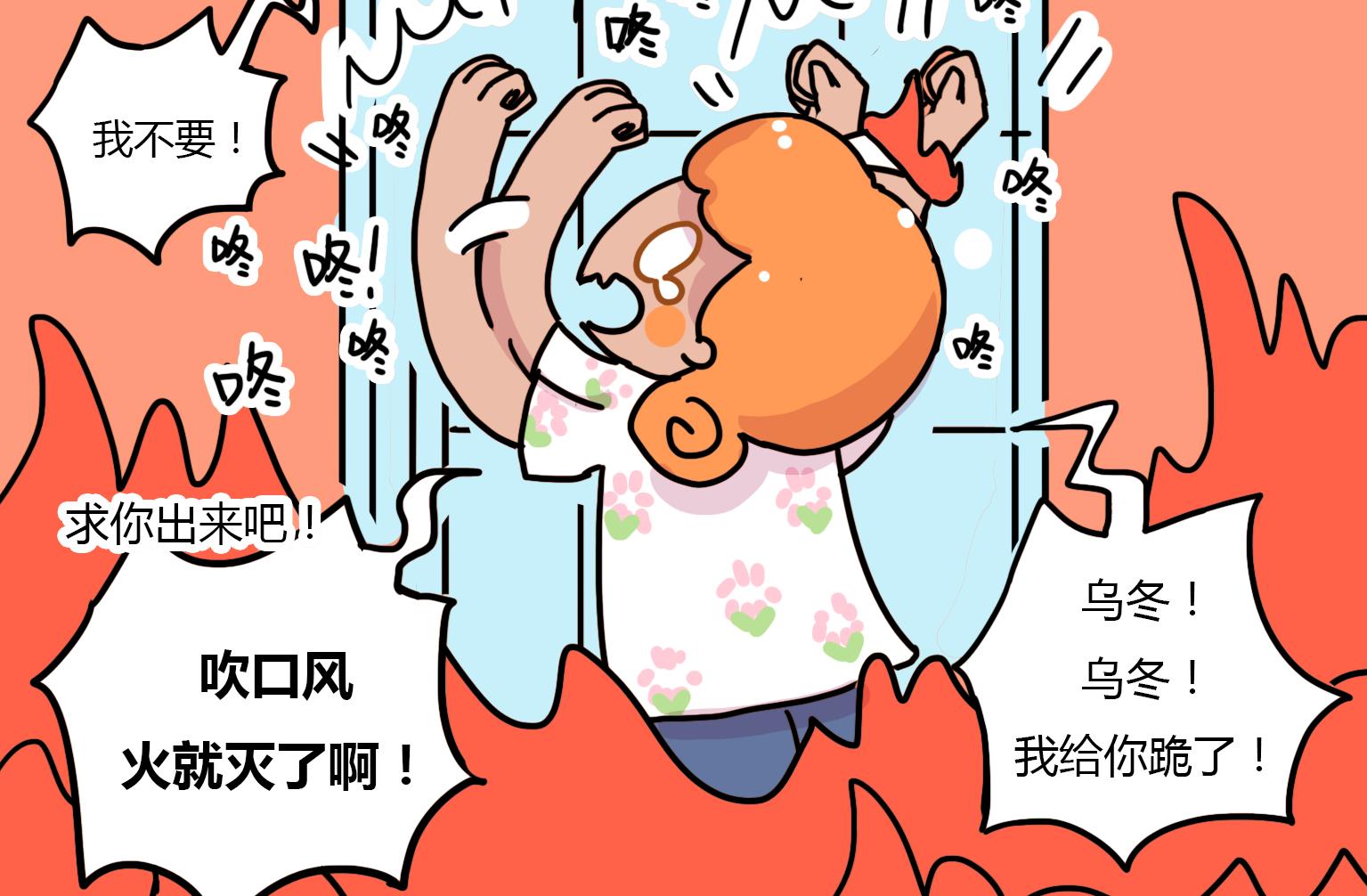 第91话 乌冬的决心-第91话