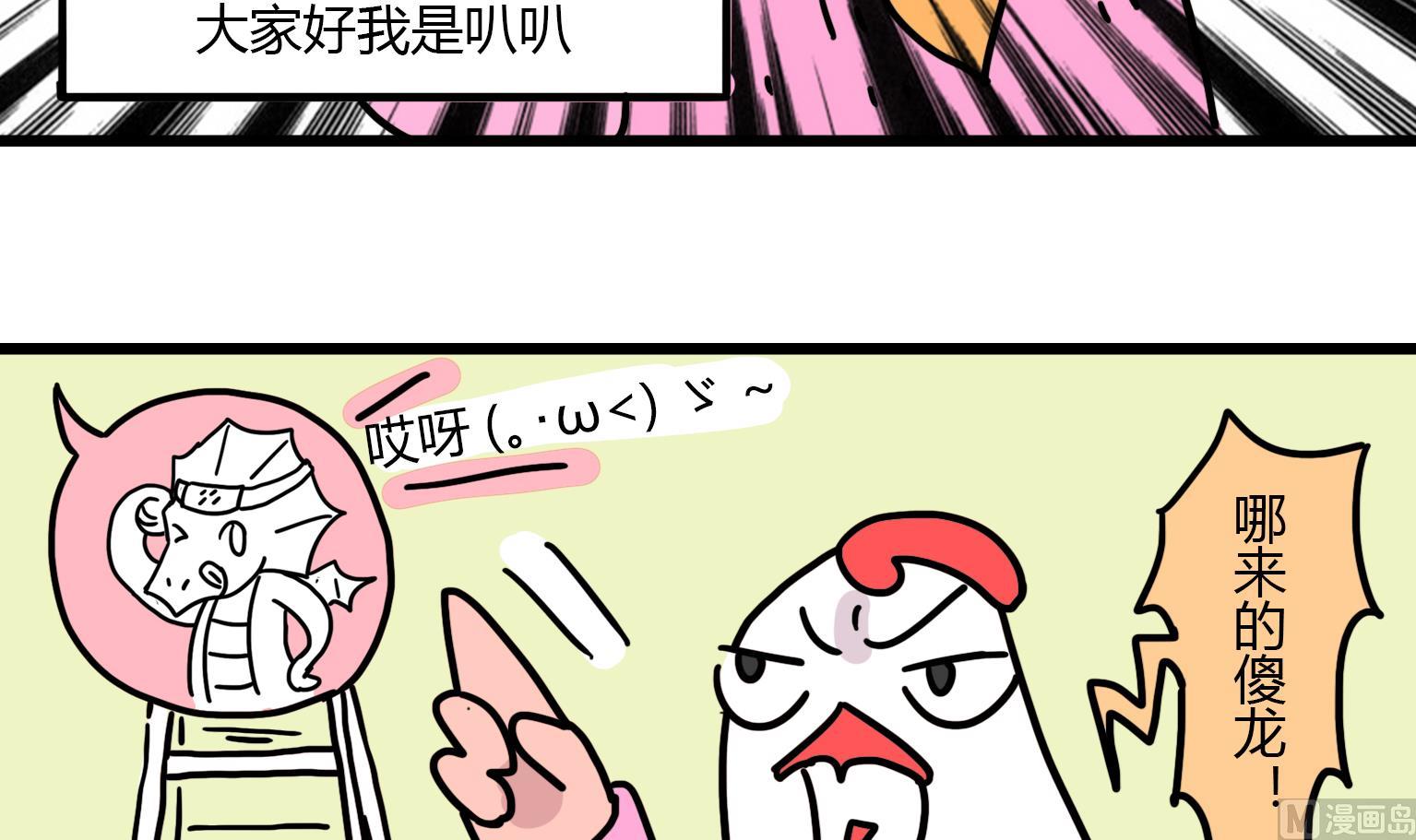 第93话 救火 1-第93话