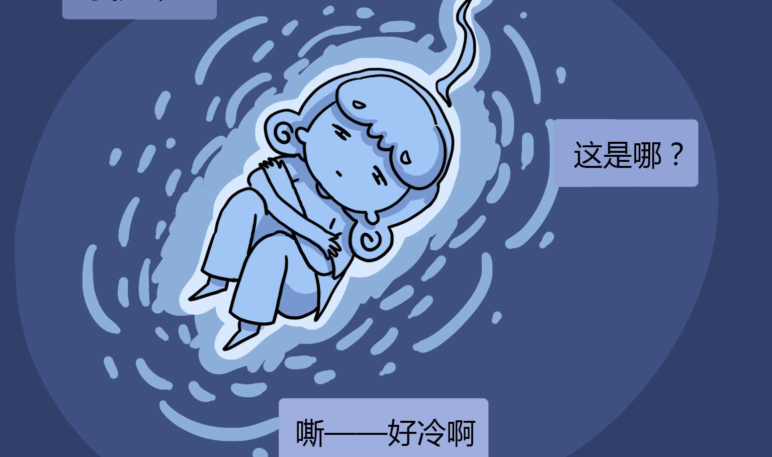 第97话 灭火之后-第97话