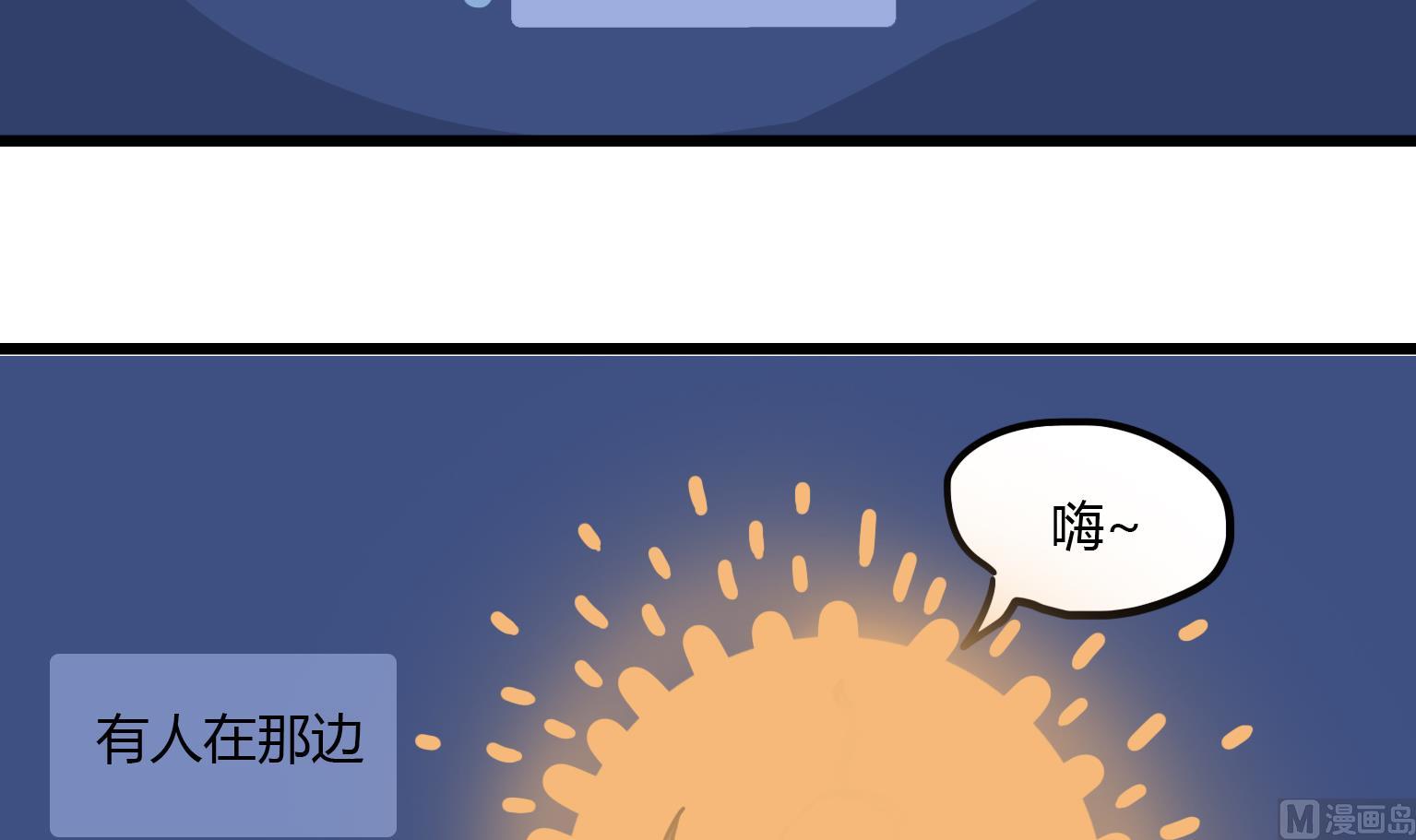 第97话 灭火之后-第97话