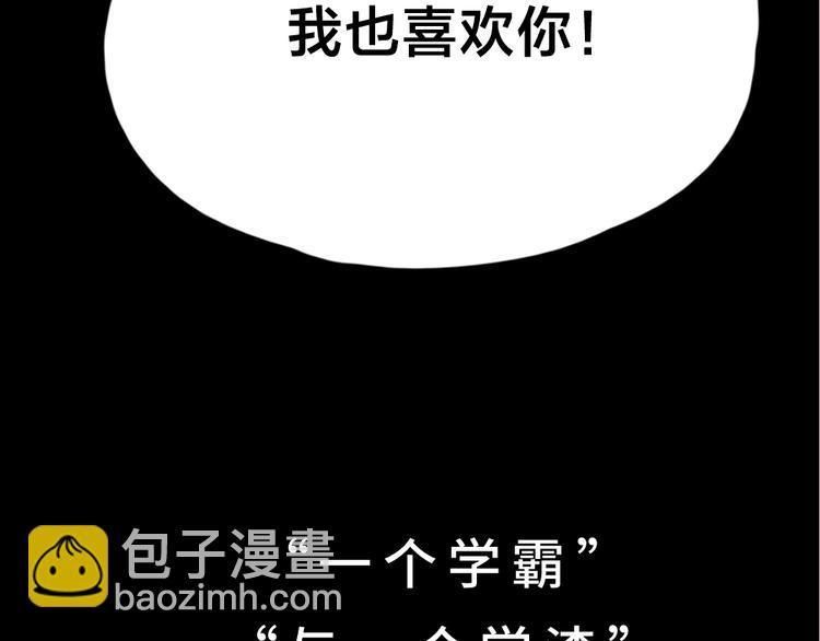 序章 冰山学霸X忠犬学渣(1/3)-第1话