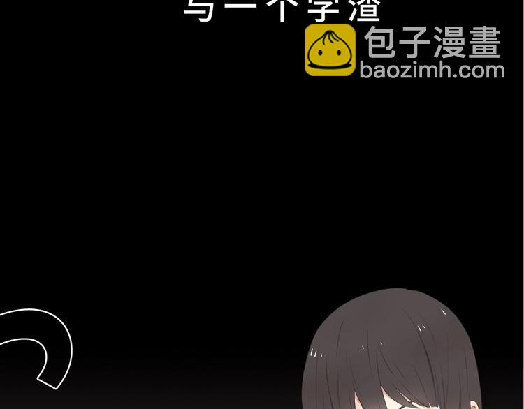 序章 冰山学霸X忠犬学渣(1/3)-第1话
