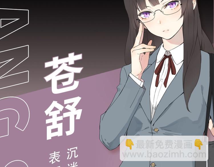 序章 冰山学霸X忠犬学渣(1/3)-第1话