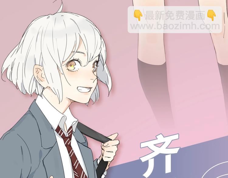 序章 冰山学霸X忠犬学渣(1/3)-第1话