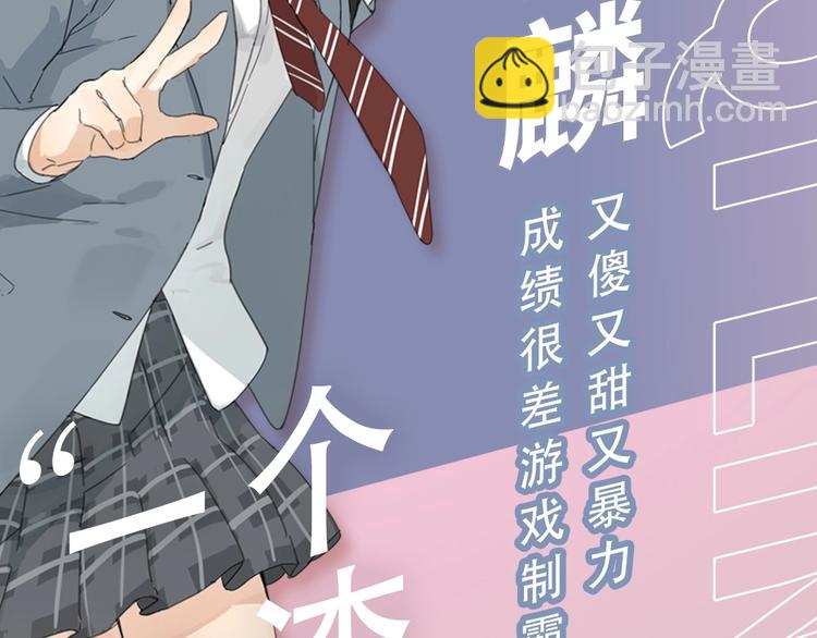 序章 冰山学霸X忠犬学渣(1/3)-第1话