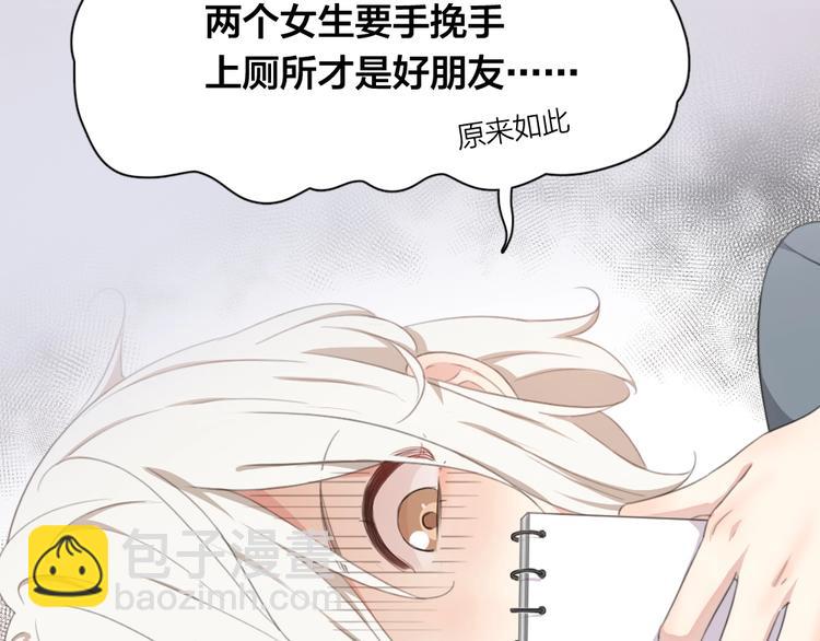 序章 冰山学霸X忠犬学渣(1/3)-第1话