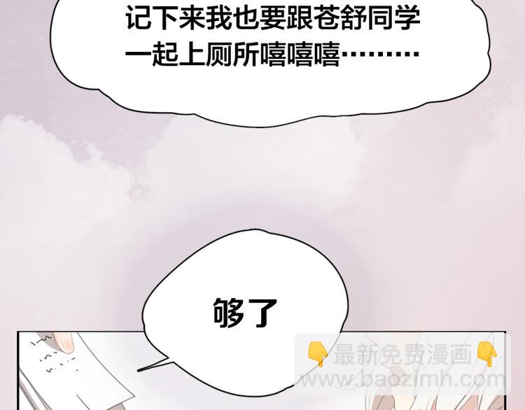 序章 冰山学霸X忠犬学渣(1/3)-第1话