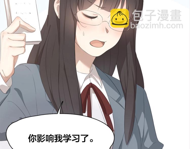 序章 冰山学霸X忠犬学渣(1/3)-第1话