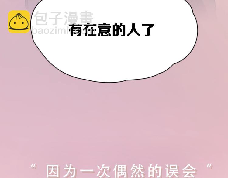 序章 冰山学霸X忠犬学渣(1/3)-第1话
