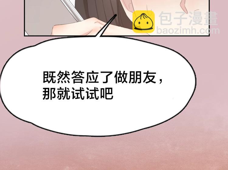 序章 冰山学霸X忠犬学渣(1/3)-第1话