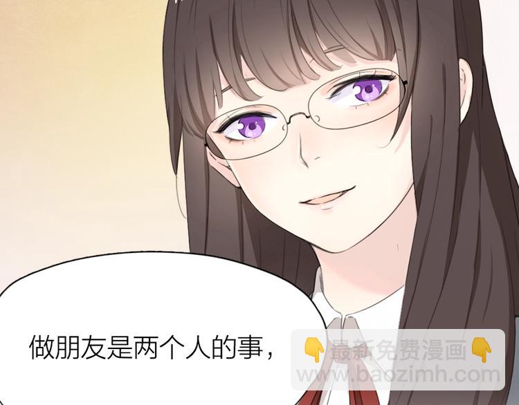 序章 冰山学霸X忠犬学渣(1/3)-第1话