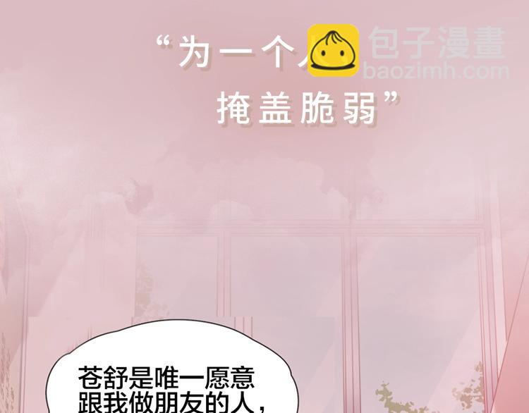 序章 冰山学霸X忠犬学渣(1/3)-第1话
