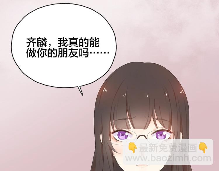 序章 冰山学霸X忠犬学渣(1/3)-第1话