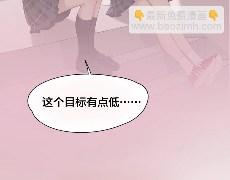 序章 冰山学霸X忠犬学渣(1/3)-第1话