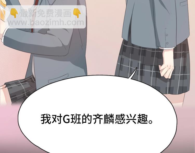 序章 冰山学霸X忠犬学渣(1/3)-第1话