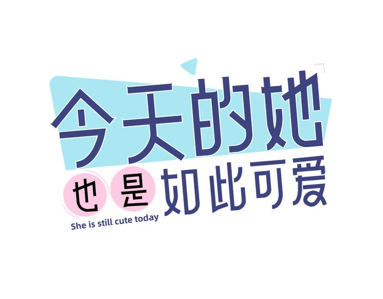 第95话 她身边的位置属于我(1/3)-第101话