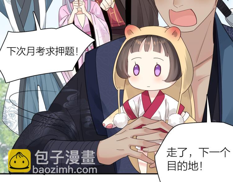第95话 她身边的位置属于我(1/3)-第101话