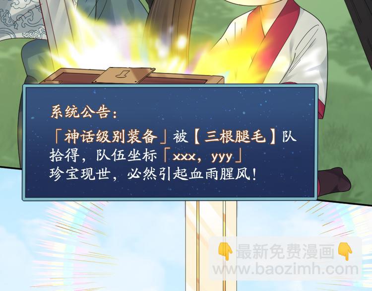 第95话 她身边的位置属于我(1/3)-第101话