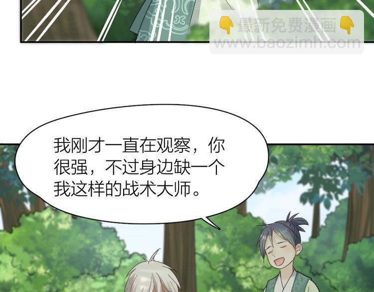 第95话 她身边的位置属于我(1/3)-第101话