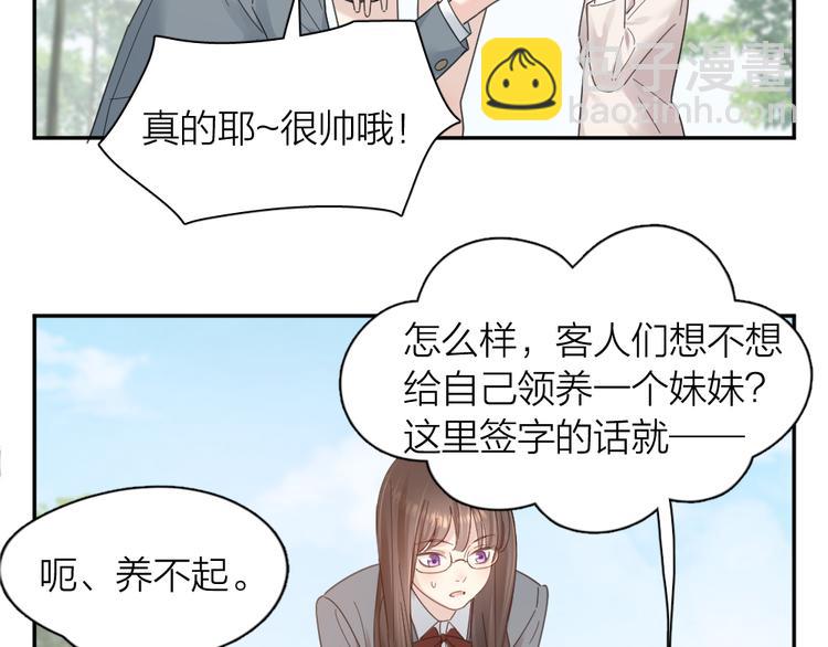 第97话 你不想当我姐姐了？(1/3)-第103话