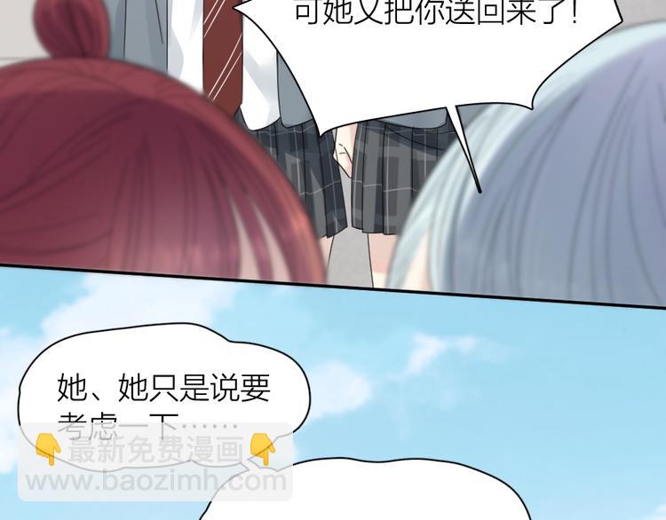 第97话 你不想当我姐姐了？(1/3)-第103话