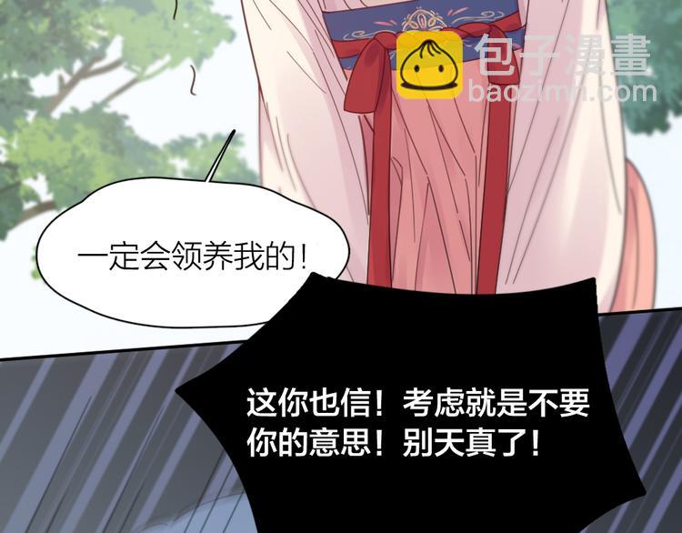 第97话 你不想当我姐姐了？(1/3)-第103话