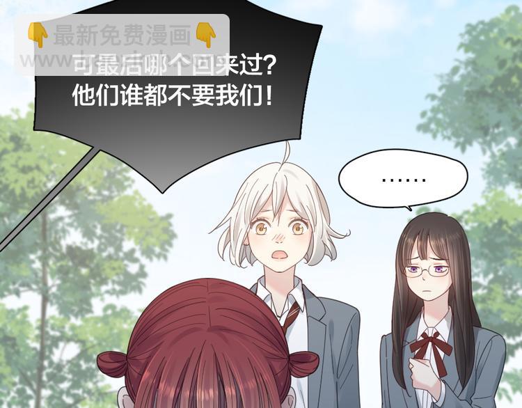 第97话 你不想当我姐姐了？(1/3)-第103话