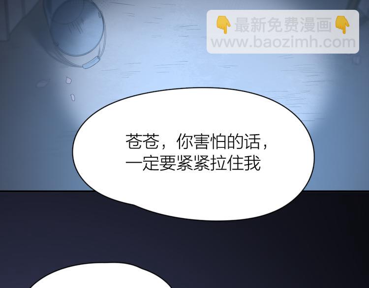 第99话 校园恐怖传说(1/3)-第105话