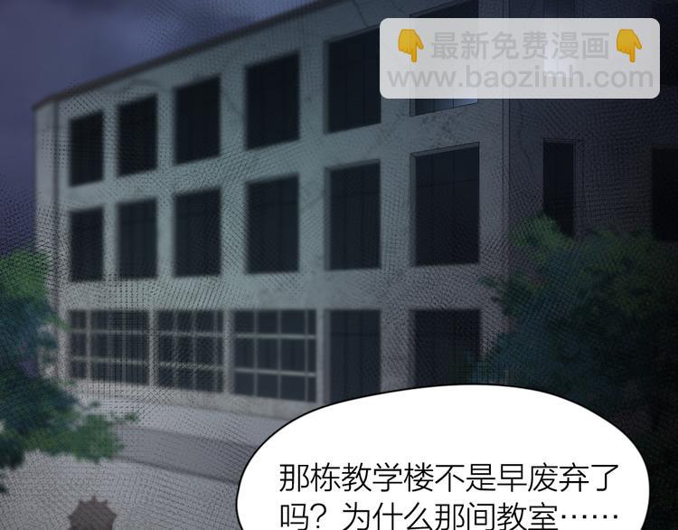 第99话 校园恐怖传说(1/3)-第105话