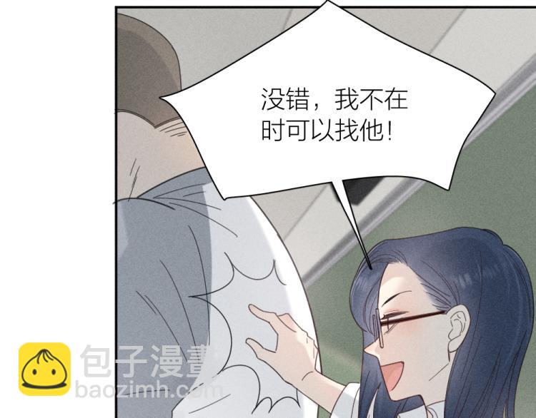 第102话 奇怪的新老师！(1/3)-第109话