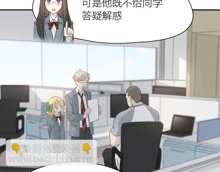 第102话 奇怪的新老师！(1/3)-第109话