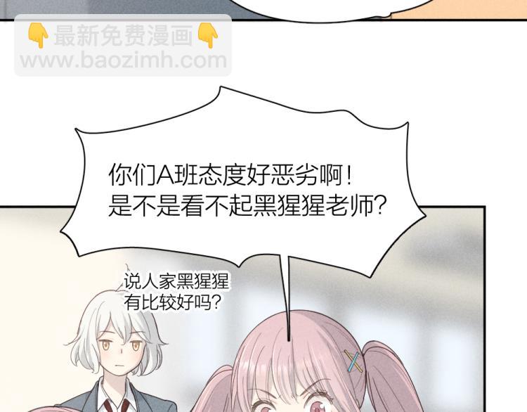 第102话 奇怪的新老师！(1/3)-第109话
