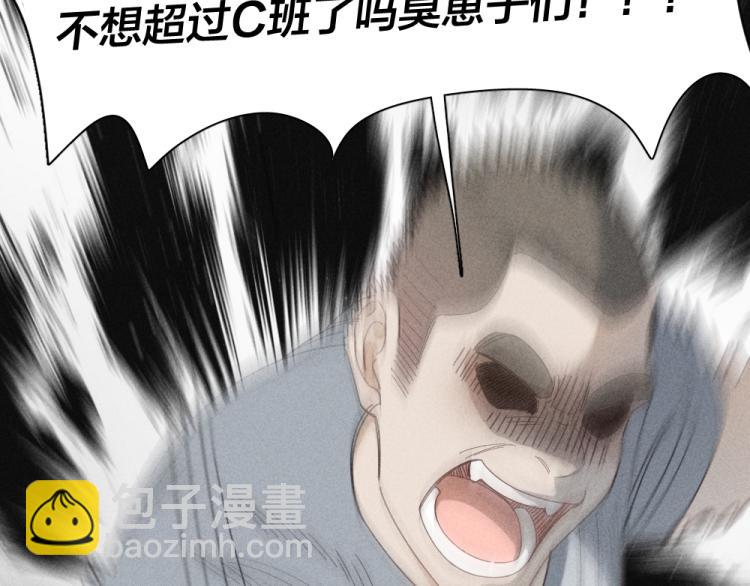 第104话 进击吧！G班！(1/3)-第111话