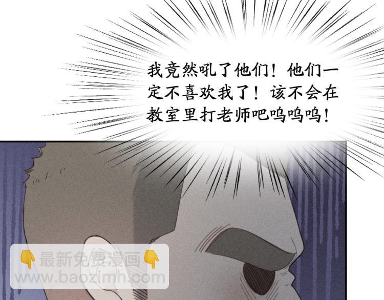 第104话 进击吧！G班！(1/3)-第111话