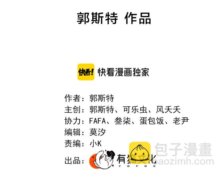 第104话 进击吧！G班！(1/3)-第111话