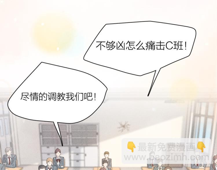 第104话 进击吧！G班！(1/3)-第111话